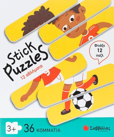 Εικόνα από STICK PUZZLES: 12 ΑΘΛΗΜΑΤΑ