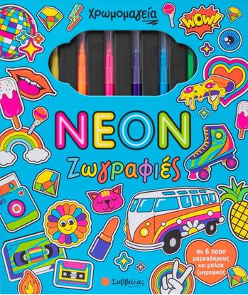 Εικόνα της ΧΡΩΜΟΜΑΓΕΙΑ: ΝΕΟΝ ΖΩΓΡΑΦΙΕΣ