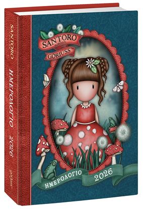 Εικόνα της SANTORO GORJUSS - ΗΜΕΡΗΣΙΟ ΗΜΕΡΟΛΟΓΙΟ 2026