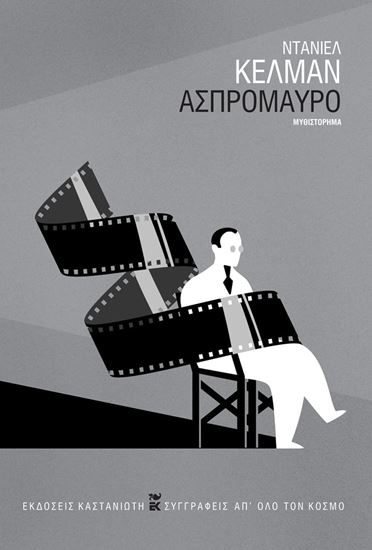 Εικόνα από ΑΣΠΡΟΜΑΥΡΟ