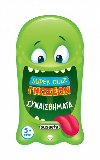 Εικόνα από SUPER QUIZ ΓΝΩΣΕΩΝ 1: ΣΥΝΑΙΣΘΗΜΑΤΑ