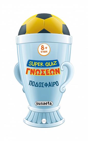 Εικόνα από SUPER QUIZ ΓΝΩΣΕΩΝ 4: ΠΟΔΟΣΦΑΙΡΟ