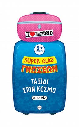Εικόνα της SUPER QUIZ ΓΝΩΣΕΩΝ 5: ΤΑΞΙΔΙ ΣΤΟΝ ΚΟΣΜΟ