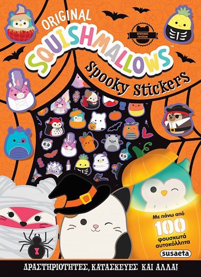 Εικόνα από SQUISHMALLOWS: SPOOKY STICKERS