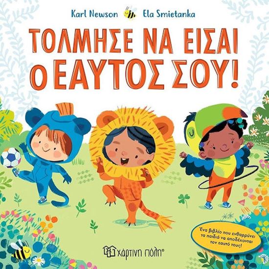 Εικόνα από ΤΟΛΜΗΣΕ ΝΑ ΕΙΣΑΙ Ο ΕΑΥΤΟΣ ΣΟΥ!
