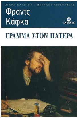 Εικόνα της ΓΡΑΜΜΑ ΣΤΟΝ ΠΑΤΕΡΑ