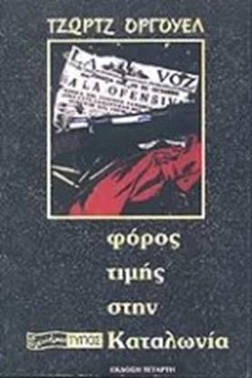 Εικόνα της ΦΟΡΟΣ ΤΙΜΗΣ ΣΤΗΝ ΚΑΤΑΛΩΝΙΑ