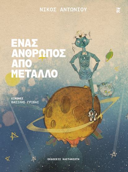 Εικόνα από ΕΝΑΣ ΑΝΘΡΩΠΟΣ ΑΠΟ ΜΕΤΑΛΛΟ