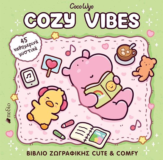 Εικόνα από COCO WYO: COZY VIBES