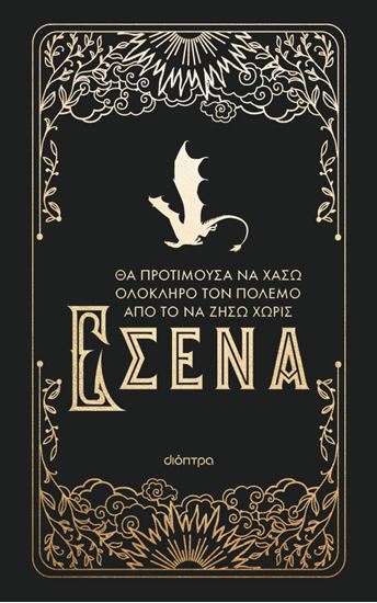 Εικόνα από ΤΕΤΑΡΤΗ ΠΤΕΡΥΓΑ OFFICIAL JOURNAL