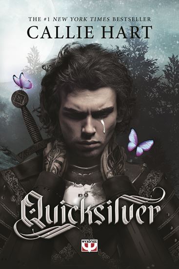 Εικόνα από ROMANTASY FAE & ALCHEMY 1: QUICKSILVER