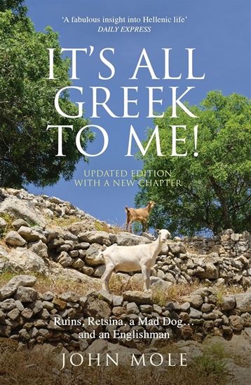 Εικόνα από IT'S ALL GREEK TO ME! PB