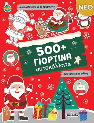 Εικόνα της 500+ ΓΙΟΡΤΙΝΑ ΑΥΤΟΚΟΛΛΗΤΑ