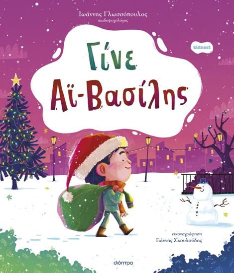 Εικόνα από ΓΙΝΕ ΑΪ-ΒΑΣΙΛΗΣ