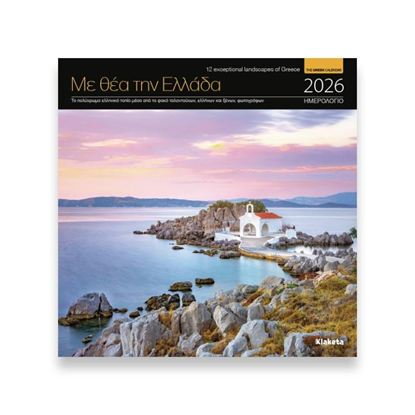 Εικόνα της ΗΜΕΡΟΛΟΓΙΟ ΕΠΙΤΡΑΠΕΖΙΟ 2026: "ΜΕ ΘΕΑ ΤΗΝ ΕΛΛΑΔΑ" (22X22)