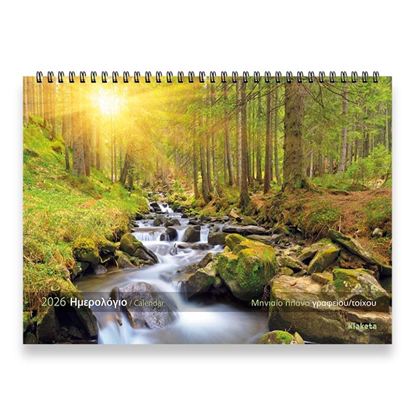 Εικόνα της ΗΜΕΡΟΛΟΓΙΟ ΤΟΙΧΟΥ 2026: ΕΛΛΑΔΑ "ΜΗΝΙΑΙΟ ΠΛΑΝΟ" (33Χ24)