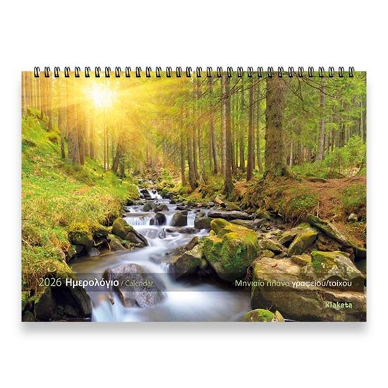 Εικόνα από ΗΜΕΡΟΛΟΓΙΟ ΤΟΙΧΟΥ 2026: ΕΛΛΑΔΑ "ΜΗΝΙΑΙΟ ΠΛΑΝΟ" (33Χ24)