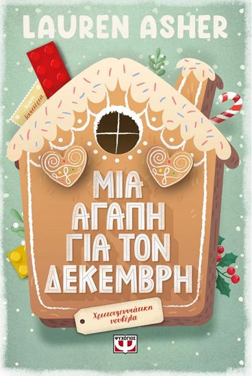 Εικόνα από ΜΙΑ ΑΓΑΠΗ ΓΙΑ ΤΟΝ ΔΕΚΕΜΒΡΗ