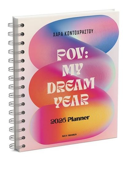 Εικόνα από POV: MY DREAM YEAR - 2026 PLANNER
