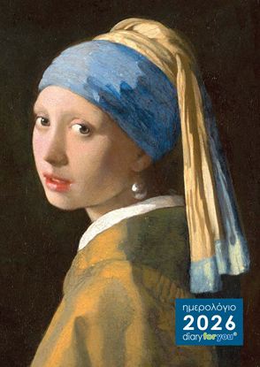 Εικόνα της ΗΜΕΡΟΛΟΓΙΟ ΗΜΕΡΗΣΙΟ 2026: DIARY FOR YOU - ΤΟ ΚΟΡΙΤΣΙ ΜΕ ΤΟ ΜΑΡΓΑΡΙΤΑΡΕΝΙΟ ΣΚΟΥΛΑΡΙΚΙ