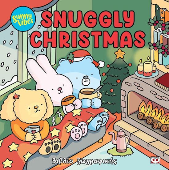 Εικόνα από SUNNY VIBES: SNUGGLY CHRISTMAS - COLOURING BOOK
