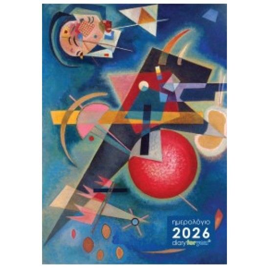 Εικόνα από ΗΜΕΡΟΛΟΓΙΟ ΗΜΕΡΗΣΙΟ 2026: DIARY FOR YOU - ΣΕ ΜΠΛΕ KADINSKY