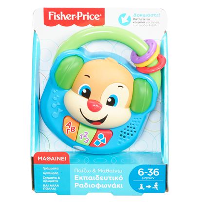Εικόνα της FISHER-PRICE - ΕΚΠΑΙΔΕΥΤΙΚΟ ΡΑΔΙΟΦΩΝΑΚΙ - FPV17