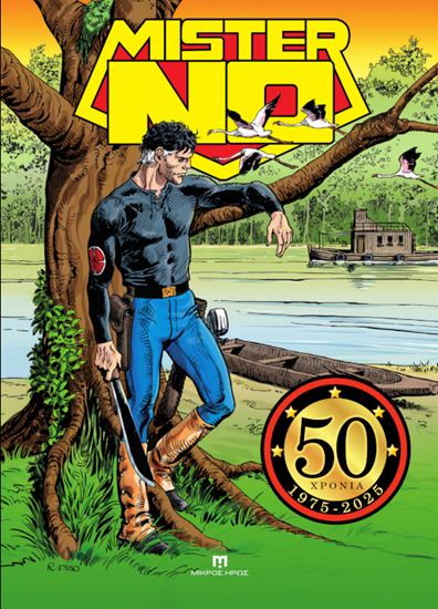 Εικόνα από ΜΙΣΤΕΡ ΝΟ - 50 ΧΡΟΝΙΑ 1975-2025 (ΕΠΕΤΙΑΚΗ ΕΚΔΟΣΗ)