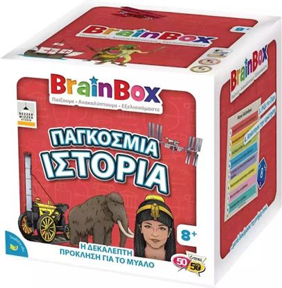 Εικόνα της BRAINBOX: ΠΑΓΚΟΣΜΙΑ ΙΣΤΟΡΙΑ (13017)