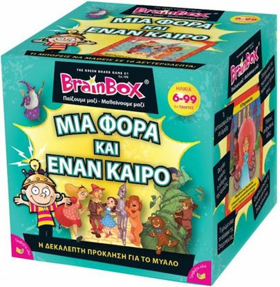 Εικόνα της BRAINBOX: ΜΙΑ ΦΟΡΑ ΚΑΙ ΕΝΑΝ ΚΑΙΡΟ (93027)