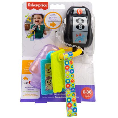 Εικόνα της FISHER-PRICE - ΕΚΠΑΙΔΕΥΤΙΚΟ ΚΛΕΙΔΑΚΙΑ ΑΥΤΟΚΙΝΗΤΟΥ- HWY40