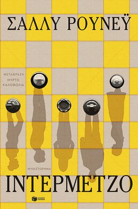 Εικόνα της ΙΝΤΕΡΜΕΤΖΟ