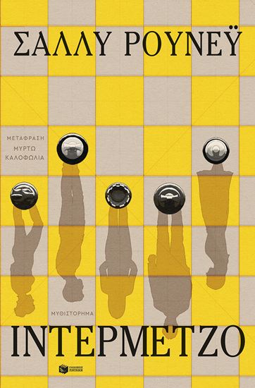 Εικόνα από ΙΝΤΕΡΜΕΤΖΟ