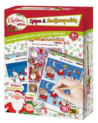 Εικόνα της 50/50 GAMES: ΓΡΙΦΟΙ & ΣΠΑΖΟΚΕΦΑΛΙΕΣ CHRISTMAS EDITION