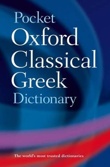 Εικόνα από POCKET OXFORD CLASSICAL GREEK DICTIONARY @ PB