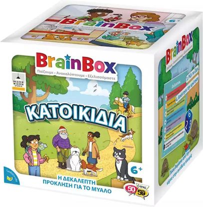 Εικόνα της BRAINBOX: ΚΑΤΟΙΚΙΔΙΑ (13061)