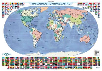 Εικόνα της ΠΟΛΙΤΙΚΟΣ ΚΑΙ ΜΟΡΦΟΛΟΓΙΚΟΣ ΧΑΡΤΗΣ ΚΟΣΜΟΥ ΑΝΑΡΤΗΣΗΣ