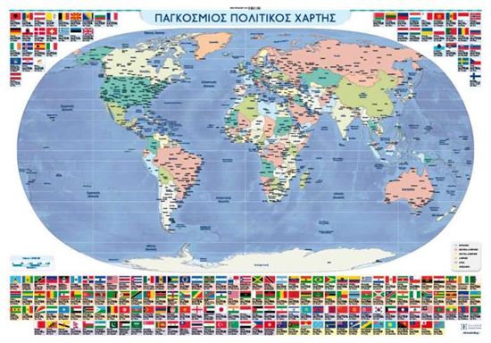 Εικόνα από ΠΟΛΙΤΙΚΟΣ ΚΑΙ ΜΟΡΦΟΛΟΓΙΚΟΣ ΧΑΡΤΗΣ ΚΟΣΜΟΥ ΑΝΑΡΤΗΣΗΣ