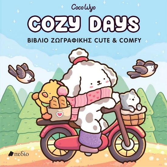 Εικόνα από COCO WYO: COZY DAYS