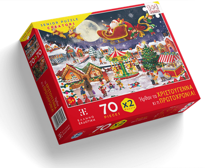 Εικόνα της ΠΑΙΔΙΚΟ ΠΑΖΛ ΗΡΘΑΝ ΤΑ ΧΡΙΣΤΟΥΓΕΝΝΑ ΚΑΙ Η ΠΡΩΤΟΧΡΟΝΙΑ 2x70ΤΜΧ