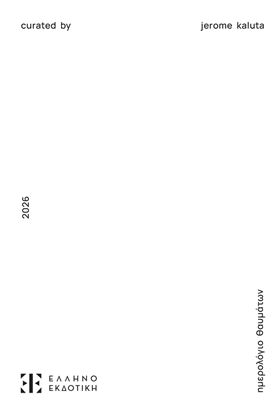 Εικόνα της ΗΜΕΡΟΛΟΓΙΟ ΘΑΥΜΑΤΩΝ 2026-JEROME KALUTA