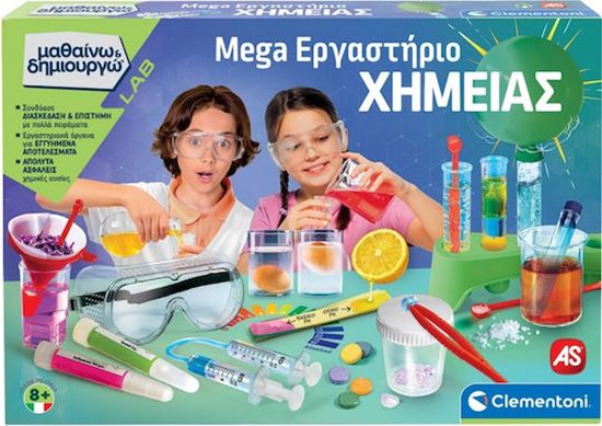 Εικόνα από ΜΑΘΑΙΝΩ & ΔΗΜΙΟΥΡΓΩ: MEGA ΕΡΓΑΣΤΗΡΙΟ ΧΗΜΕΙΑΣ