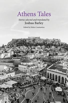 Εικόνα της ATHENS TALES PB