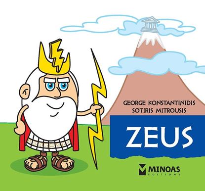 Εικόνα της ZEUS