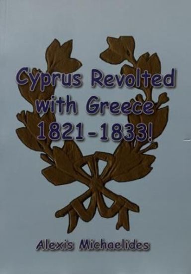 Εικόνα από CYPRUS REVOLTED WITH GREECE 1821 - 1833