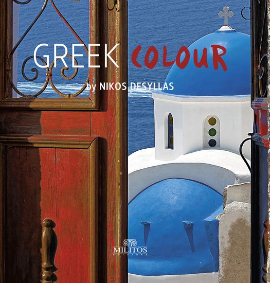 Εικόνα από GREEK COLOUR