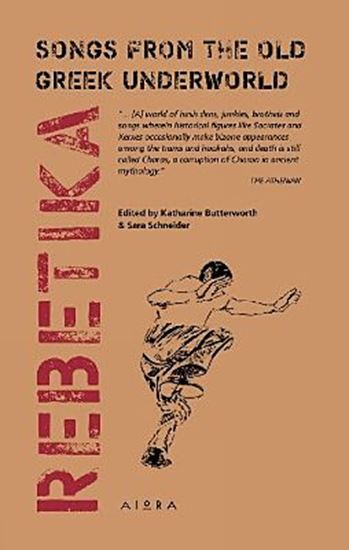Εικόνα από REBETIKA: SONGS FROM THE OLD GREEK UNDERWOLRD PB B