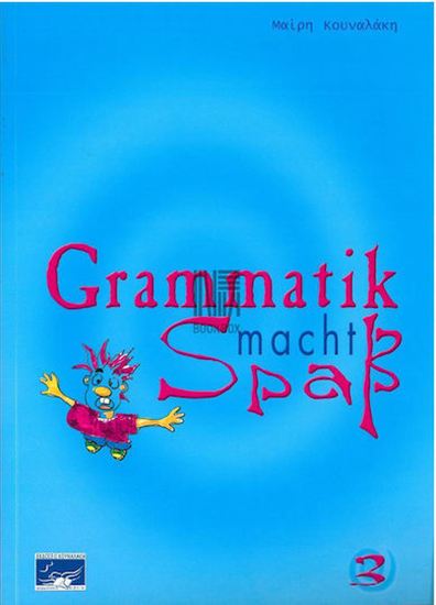 Εικόνα από GRAMMATIK MACHT SPASS 3