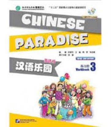 Εικόνα της CHINESE PARADISE (2ND EDITION) (ENGLISH EDITION) WORKBOOK 3(1MP3)