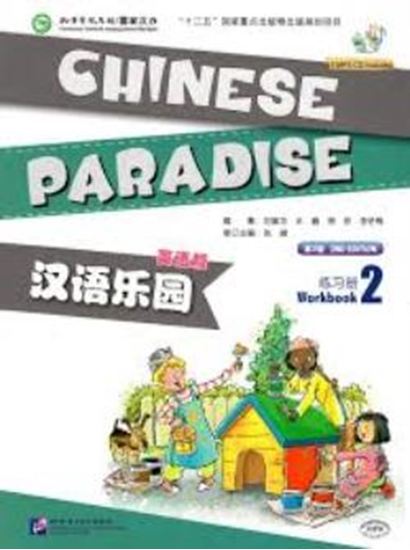 Εικόνα από CHINESE PARADISE (2ND EDITION) (ENGLISH EDITION) WORKBOOK 2 (1MP3)